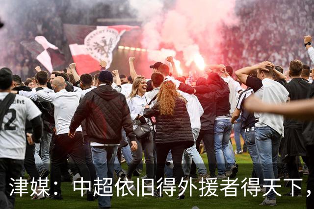 津媒：中超依旧得外援者得天下，射手榜前20只有3名本土球员