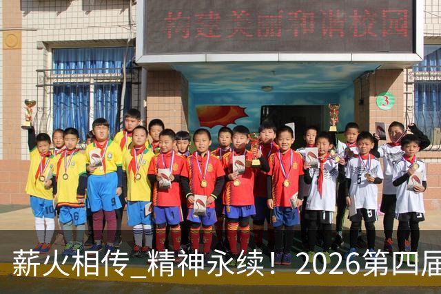 薪火相传 精神永续！2026第四届CYBA朝阳篮球联赛圆满收官