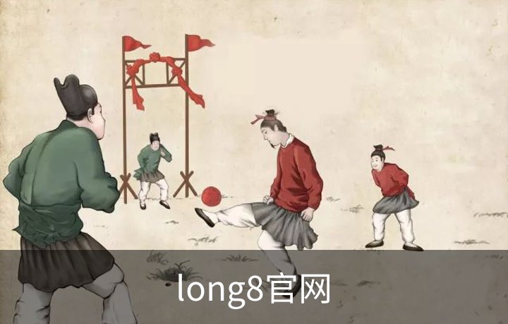 long8官网介绍
